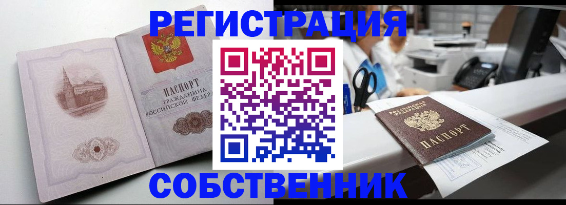 прописка законно в Апрелевке