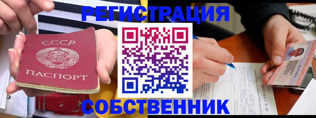 прописка ребенка в Апрелевке