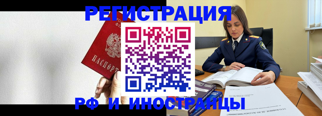 прописка для кредита в Апрелевке