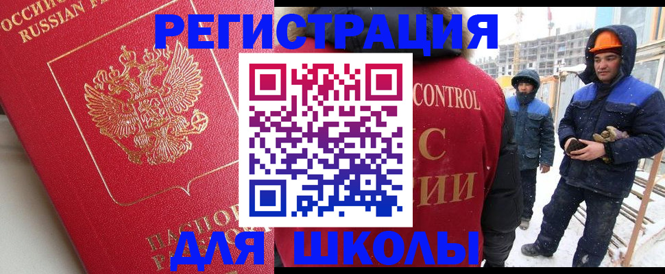 прописка от собственника в Апрелевке