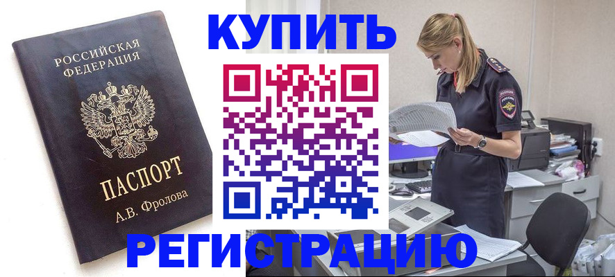 прописка гарантия в Апрелевке