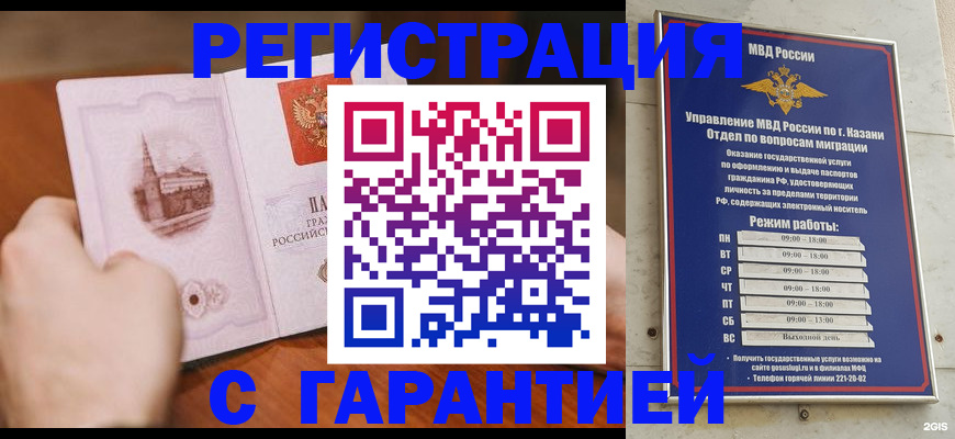 прописка в Апрелевке