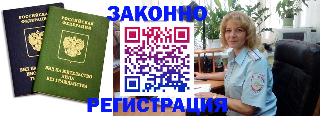 временная регистрация госуслуги в Апрелевке