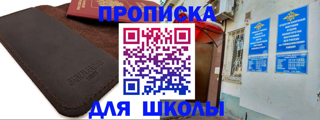 временная регистрация в Апрелевке